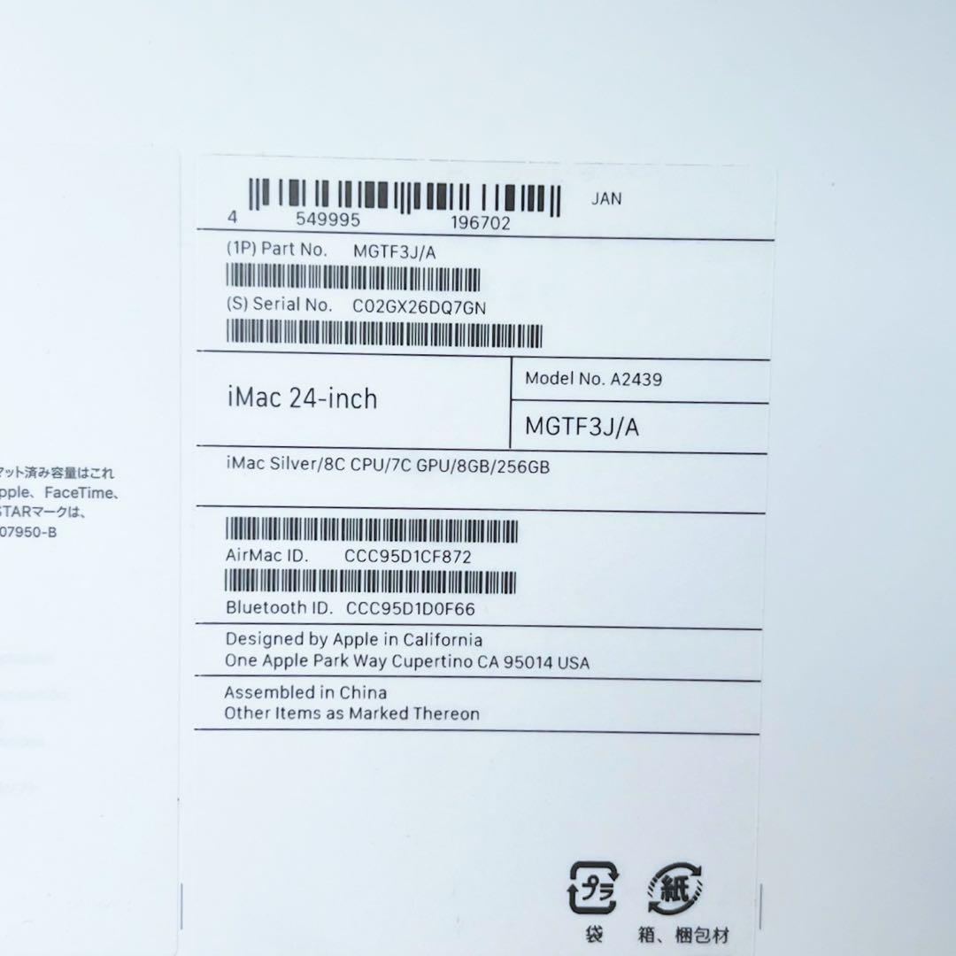 ト*キ様 完品 箱ありApple iMac シルバー 24インチ デスクトップパ