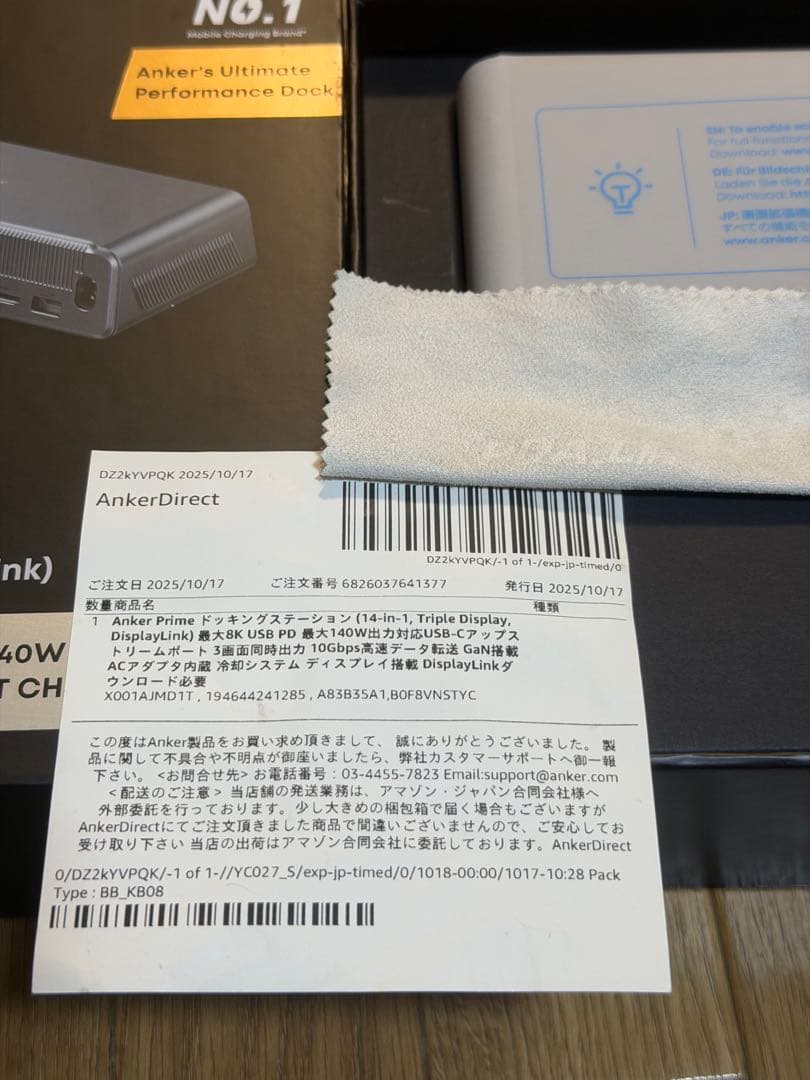 【ほぼ新品】Anker Prime ドッキングステーション