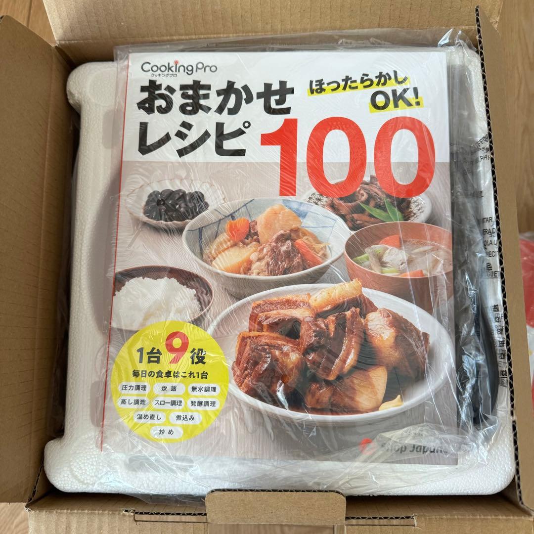 【CookingPro V2 】圧力鍋 おまかせレシピ100付き
