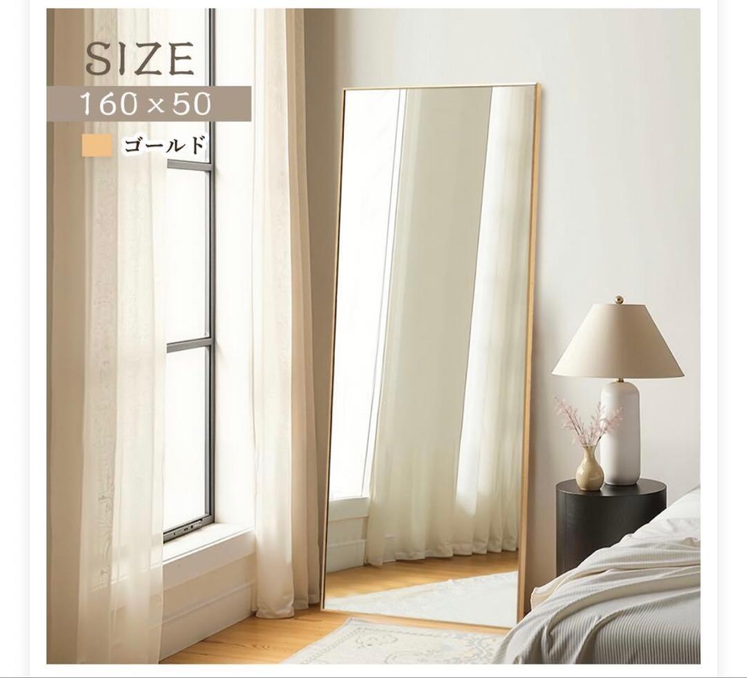 全身鏡 150×80cm