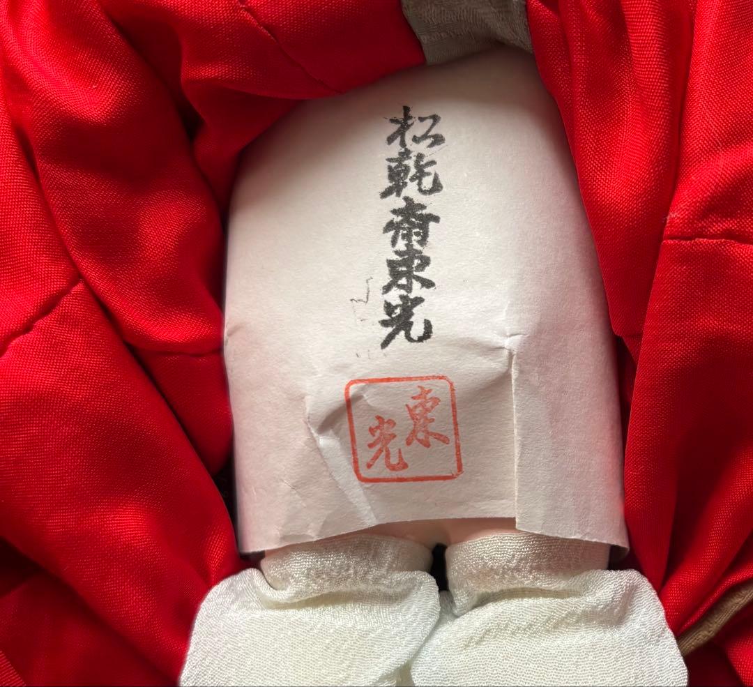 松乾斎東光作 市松人形　27cm 伝統工芸