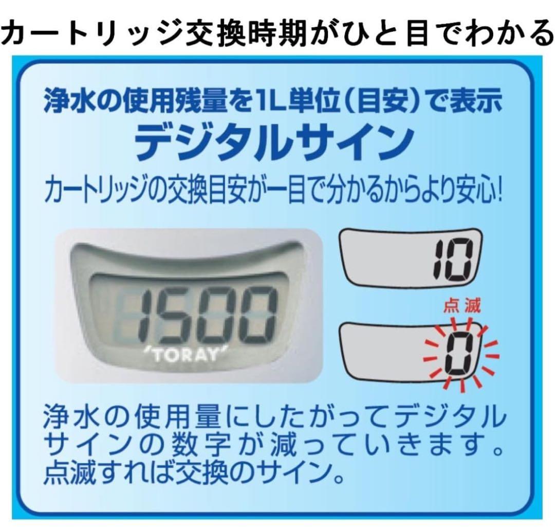 東レトレビーノ浄水器 蛇口直結型MK207SLXカセッティシリーズ