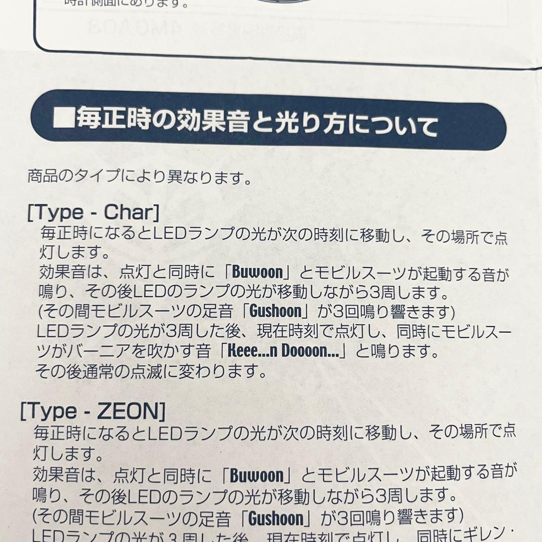 【希少】機動戦士ガンダム3D クロック シャアタイプ 掛時計 限定生産