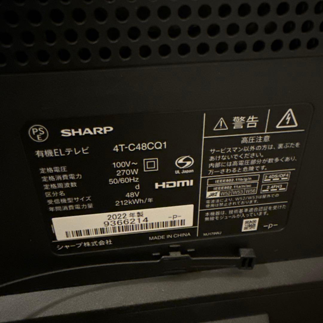 有機ELテレビ SHARP 4T-C48CQ1 2022年製