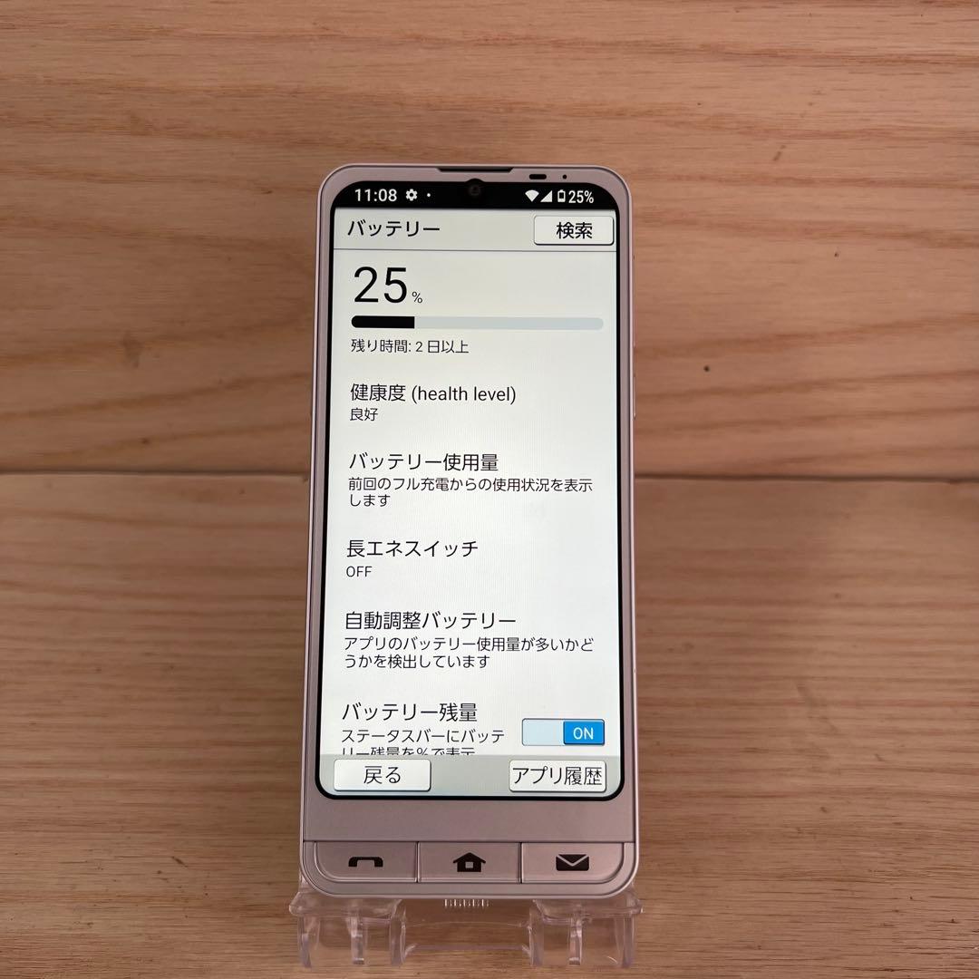シンプルスマホ6 A201SH 本体H168
