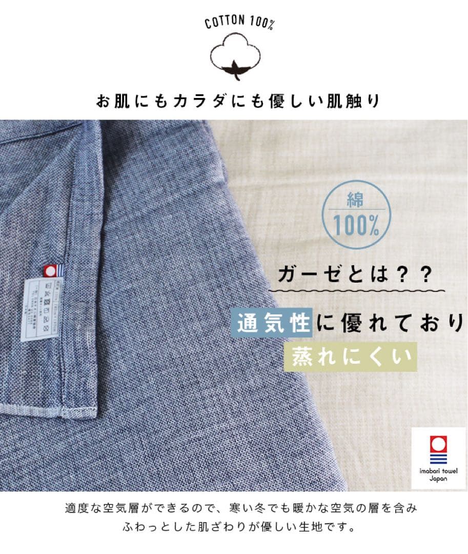 ガーゼケット 5重ガーゼケット ネイビー 2枚組 日本製 今治産 今治タオル