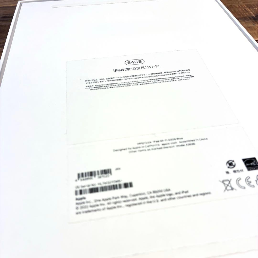 iPad 10.9インチ 第10世代[64GB] Wi-Fiモデル ブルー