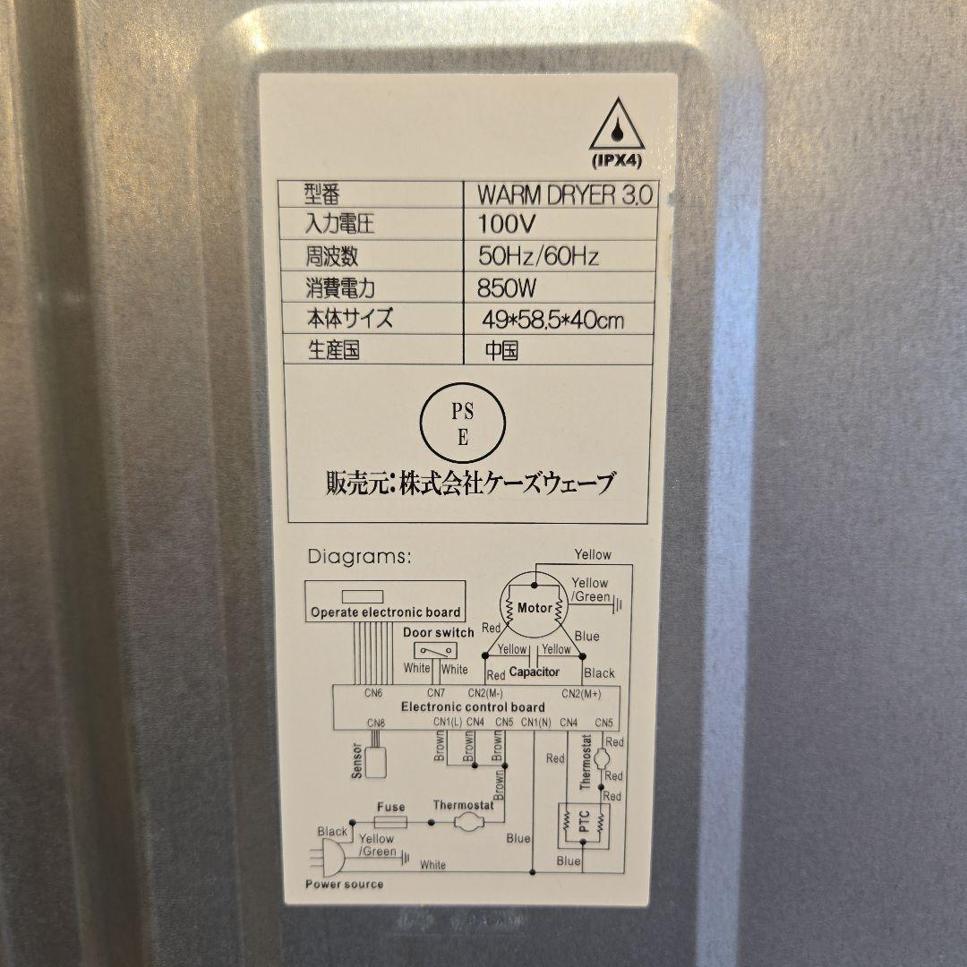 ケーズウェーブ 小型衣類乾燥機 WARM DRYER 3.0 3kg 2020年