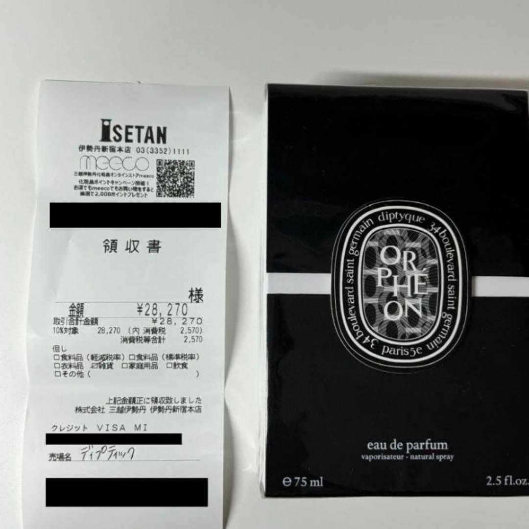 正規品 diptyque ORPHEON 75ml 香水【箱付き】