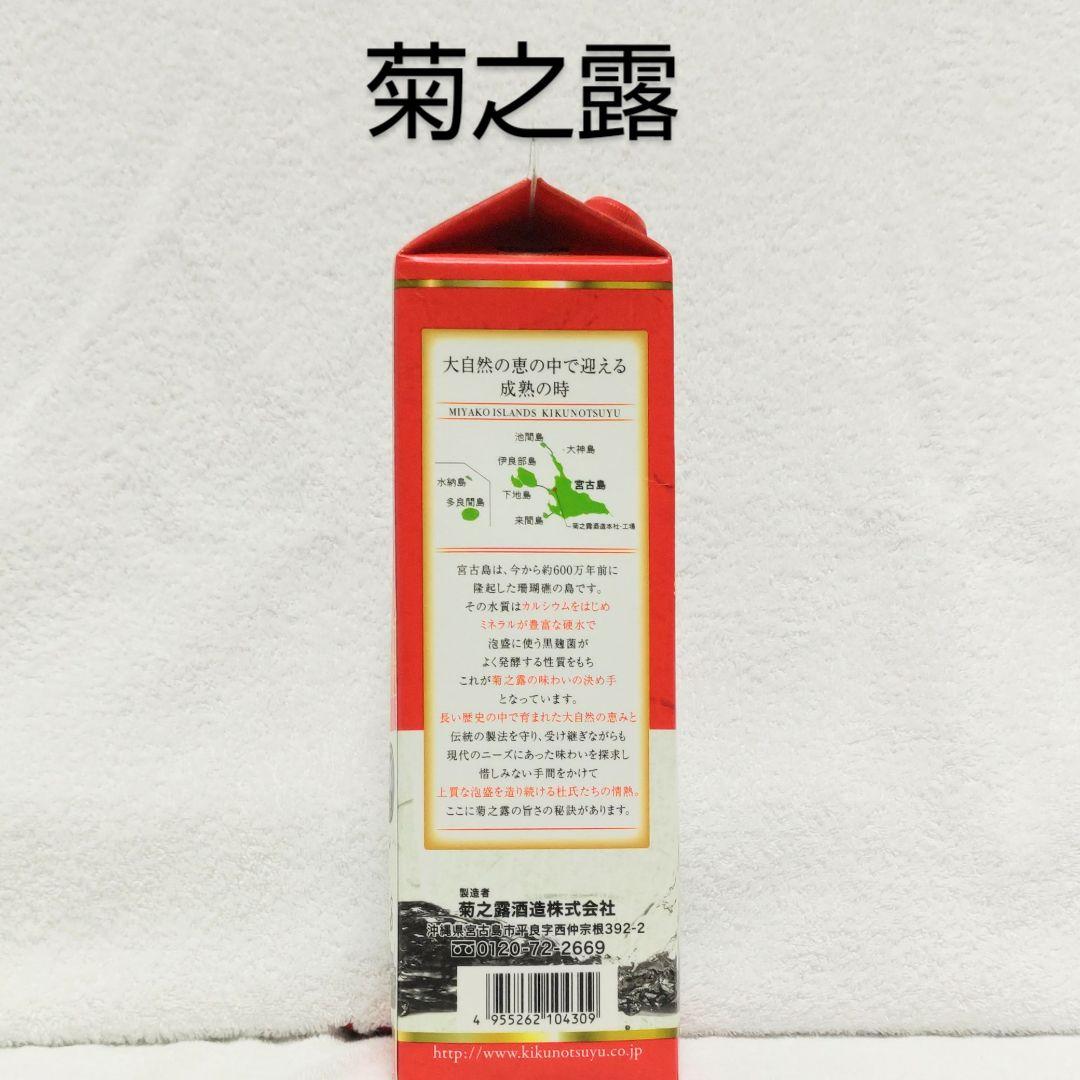 【ひらりん】泡盛30度 1.8L 紙パックリクエストセット