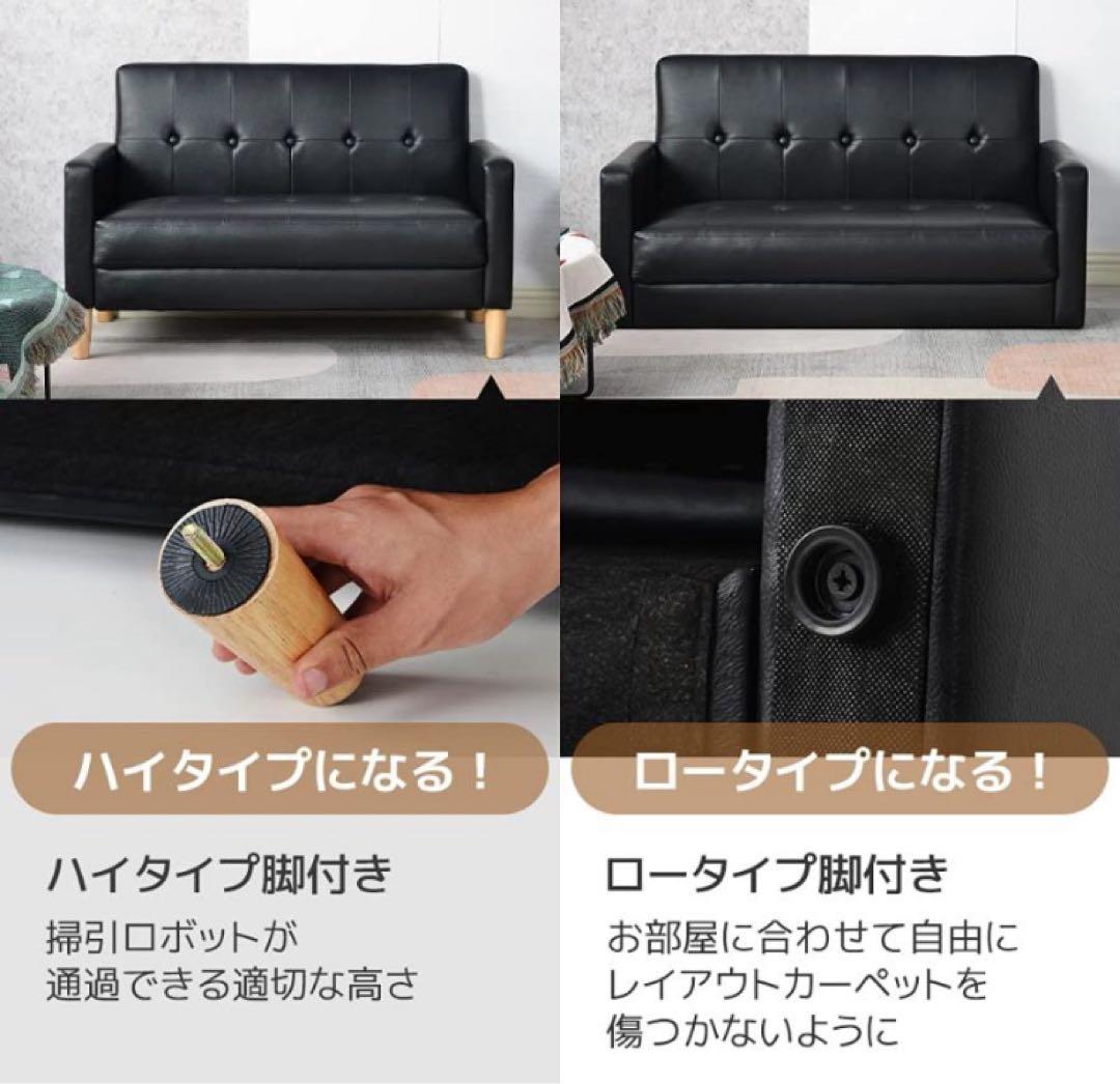 新品　ソファ　ソファー　2人掛け　2人掛けソファ　レザー　ローソファ　ブラック