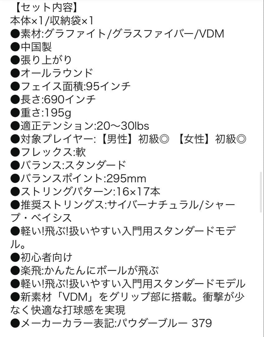 YONEX ソフトテニスラケット エアライド ターコイズ 新品未使用
