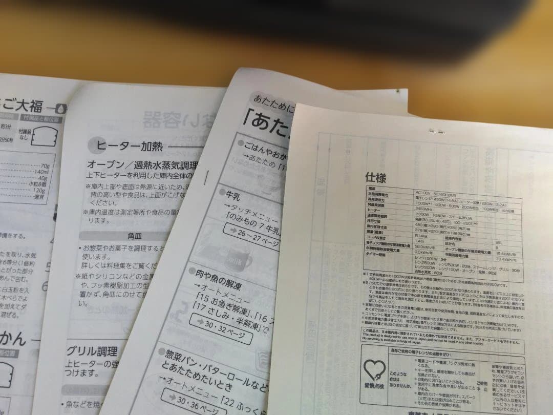 TOSHIBA ER-TD80E 電子レンジ 2020年製