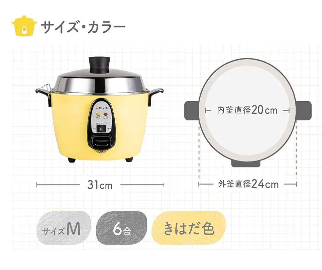 大同電鍋 6合 Mサイズ 外鍋ステンレス製 きはだ色