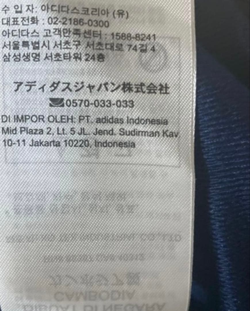 新品未使用タグ付きy2k常田大希adidasジャージトラックパンツネイビー×ブル