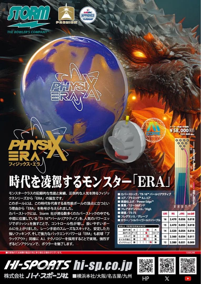 送料込み【新品】フィジックス・エラ　15ポンド2オンス14