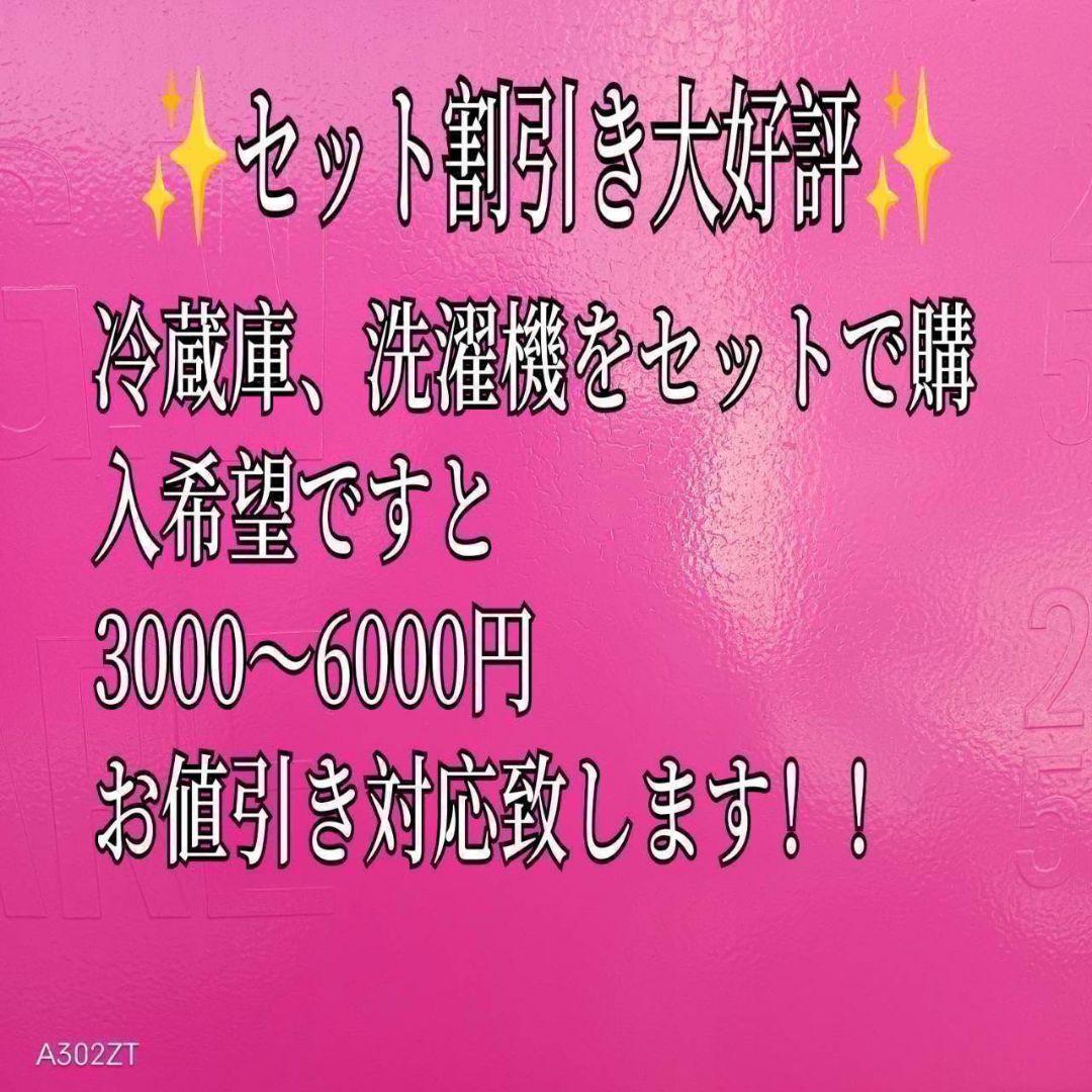 702◀送料設置無料★日立　ドラム式洗濯機　11㌔乾燥機能付き　冷蔵庫