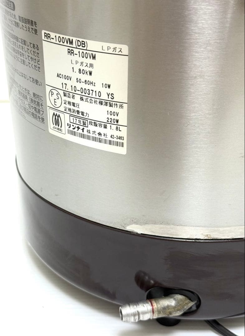 こがまる 強力炊飯美味しい LPガス 炊飯器♪ 1升 10合 リンナイ　都市ガス