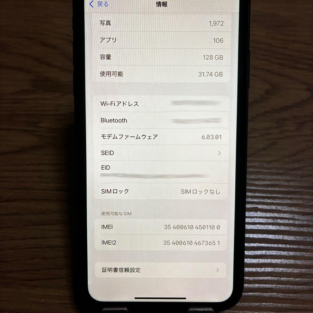 iPhone11 128GB ブラック【ガラスフィルム・ライトニングケーブル付】
