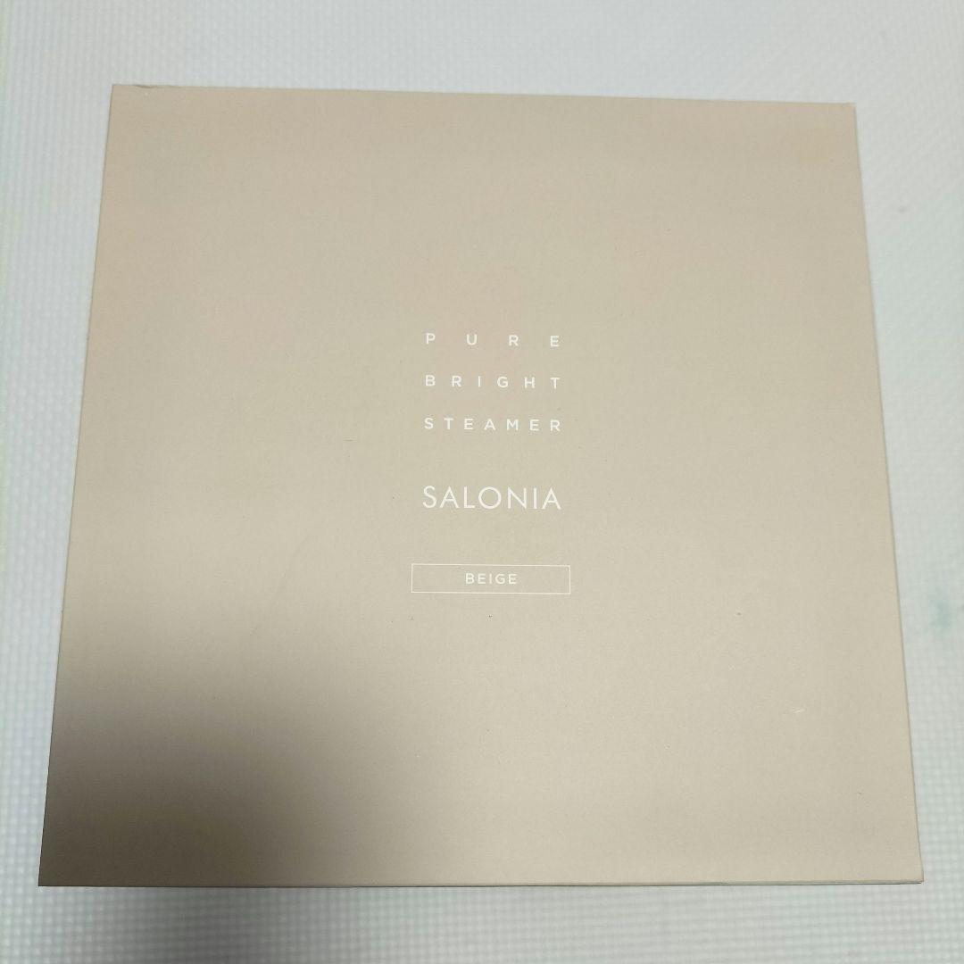（新品未開封）サロニアSALONIA　ピュアブライトスチーマー　ベージュ
