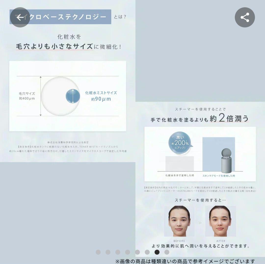 （新品未開封）サロニアSALONIA　ピュアブライトスチーマー　ベージュ