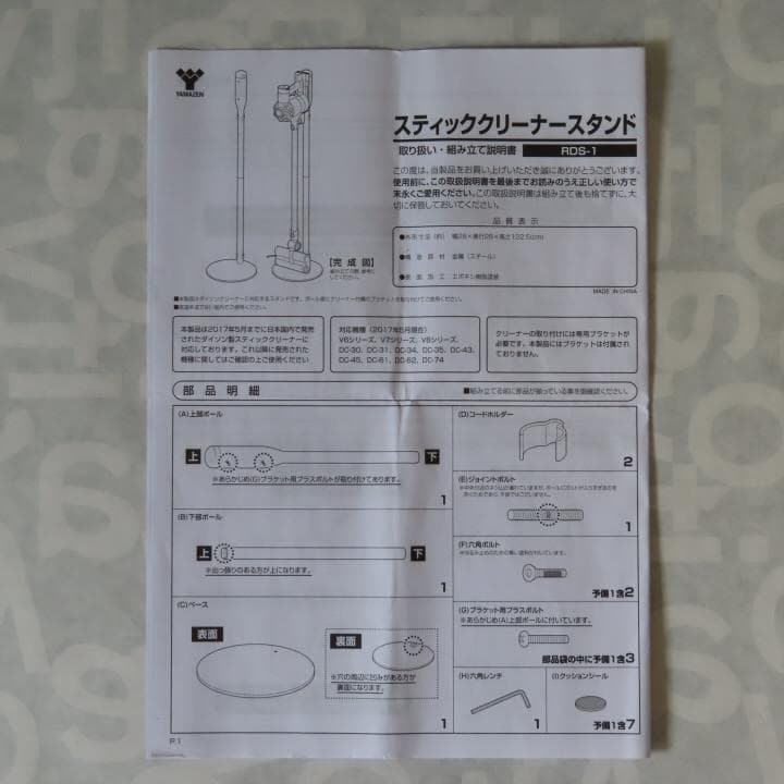 ダイソン V6 掃除機(SV07) 本体・スタンド・付属品 dyson v6