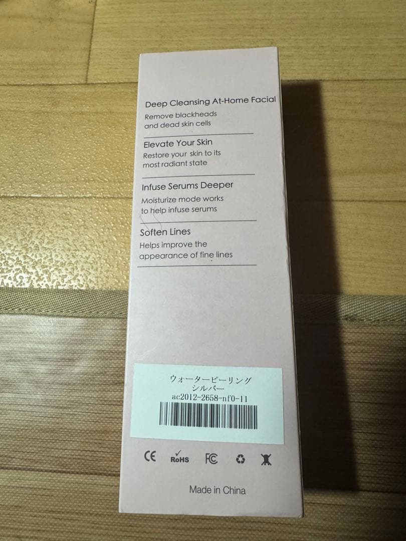 ULTRASONIC SCRUBBER 美顔器