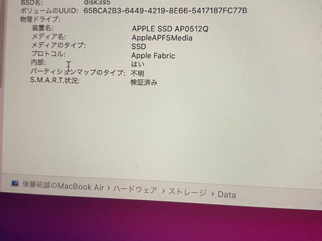 MacBookAirM1ゴールド メモリ/8GB/SSD512GB/付属品有り