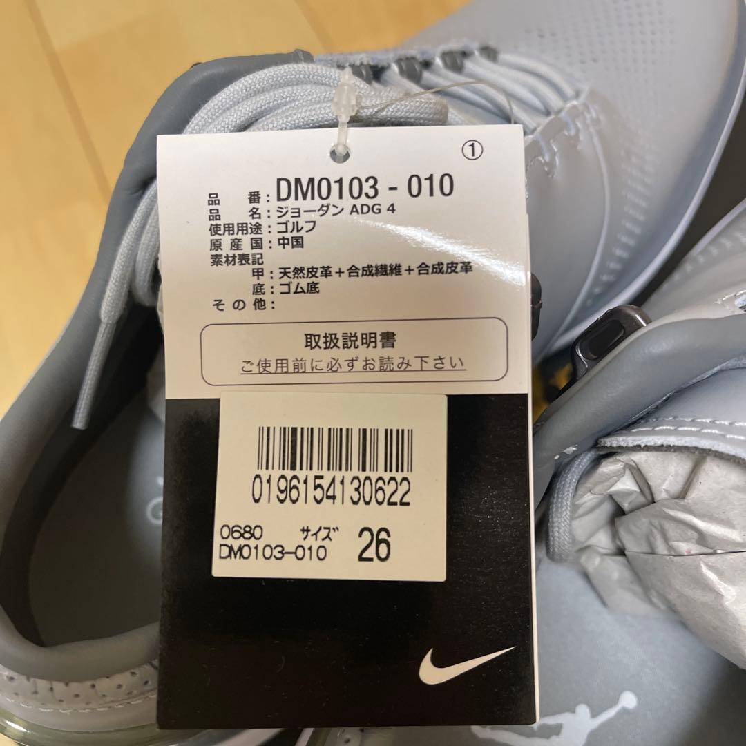 【新品未使用品】ジョーダン ADG4 NIKEゴルフシューズ 26cm※最終価格