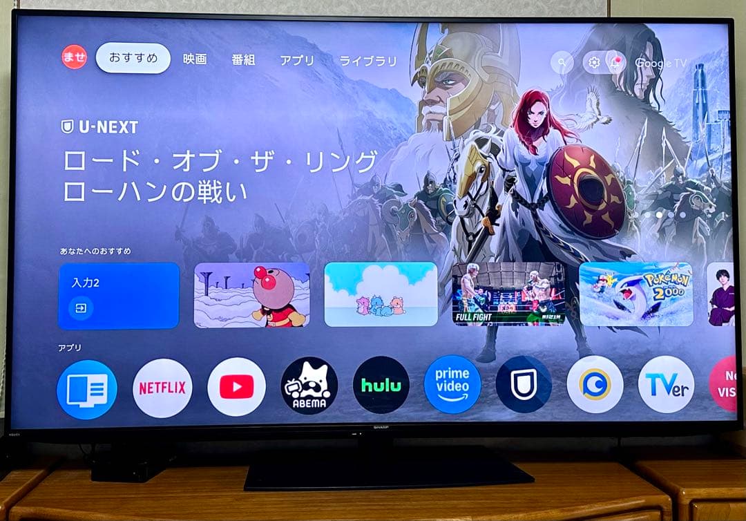 【美品】SHARP AQUOS 23年製 70型4K液晶テレビ