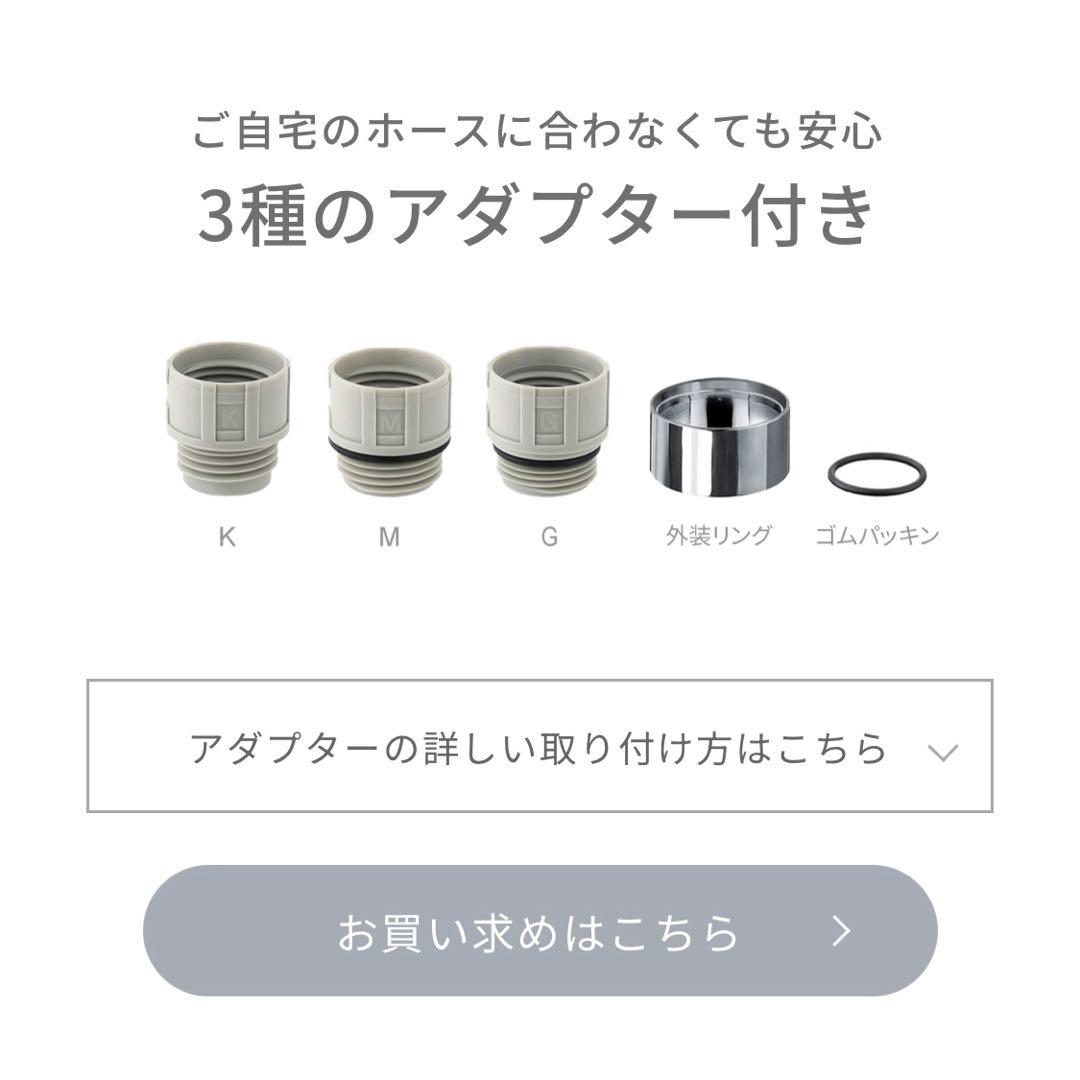 【未開封】MICOLA ミコラ シャワーヘッド シェルホワイト
