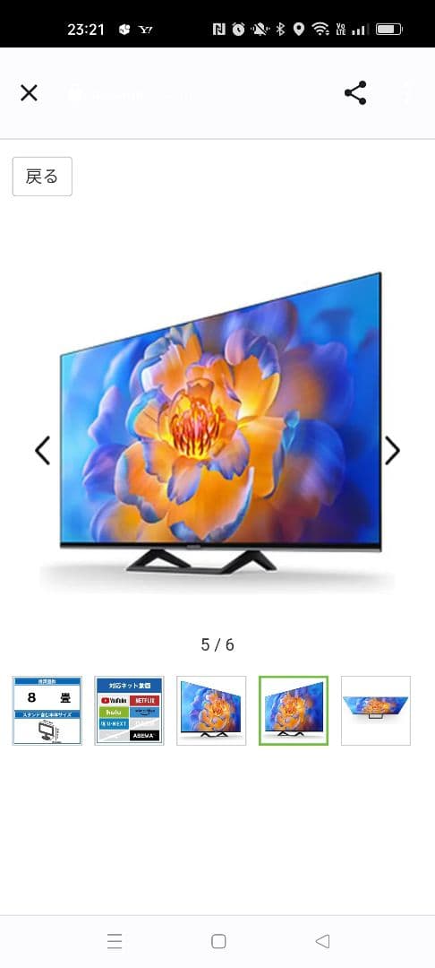 新品未開封　Xiaomi A Pro Series 43インチ テレビ