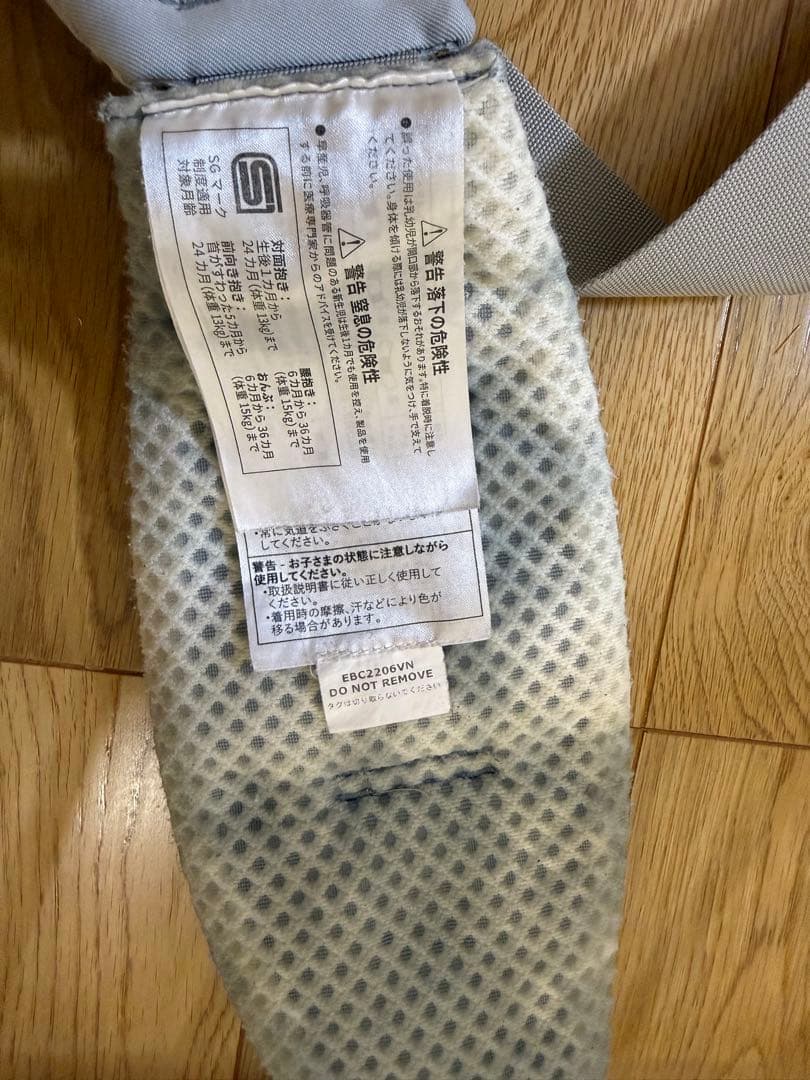 Ergobaby OMNI Breeze 抱っこ紐　エルゴ