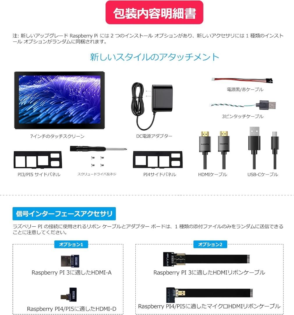 Mayfee! 7インチタッチスクリーンモニター1920×1080ピクセル