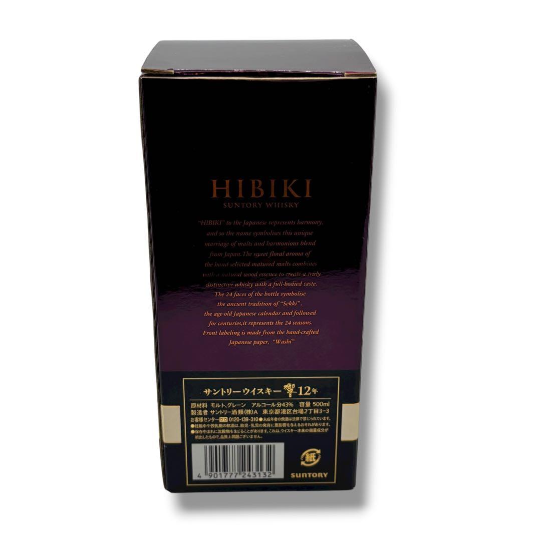 未開栓 響 12年 HIBIKI サントリー ウイスキー 500ml 箱付き