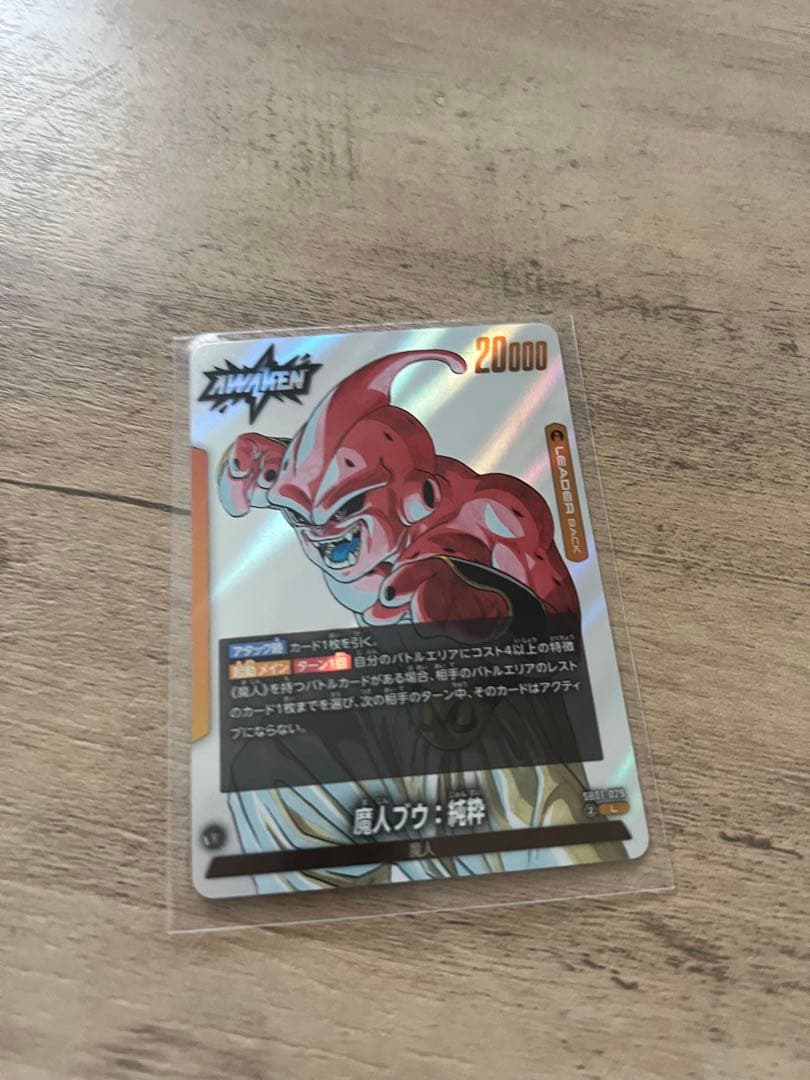 ドラゴンボールカード フュージョンワールド