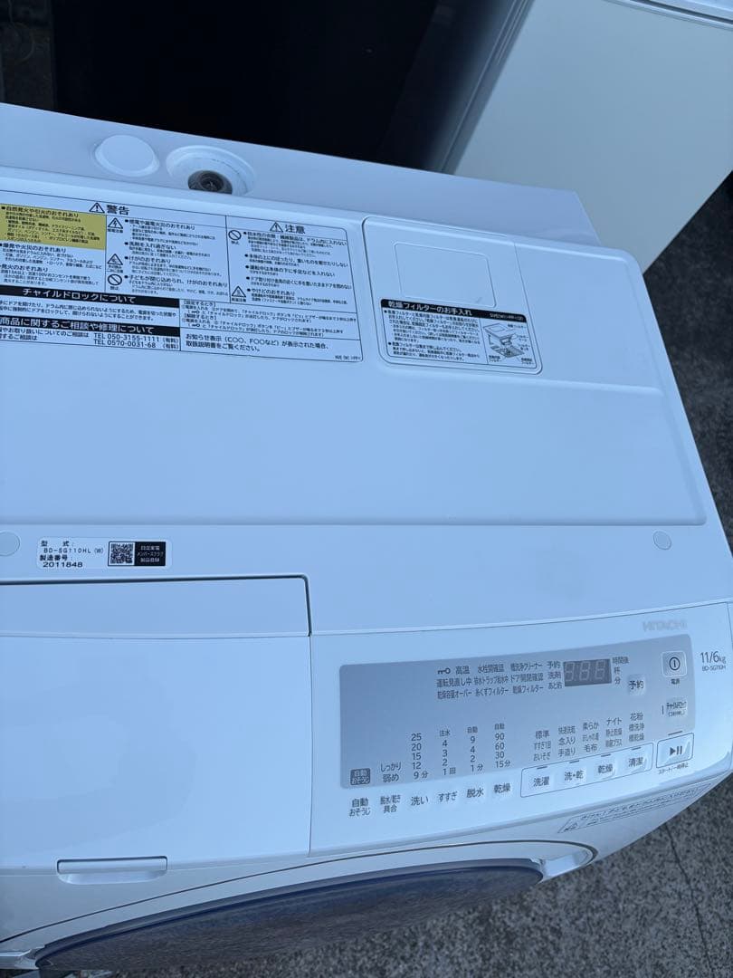2022HITACHI BD-SG110HL ドラム式洗濯機 11キロ
