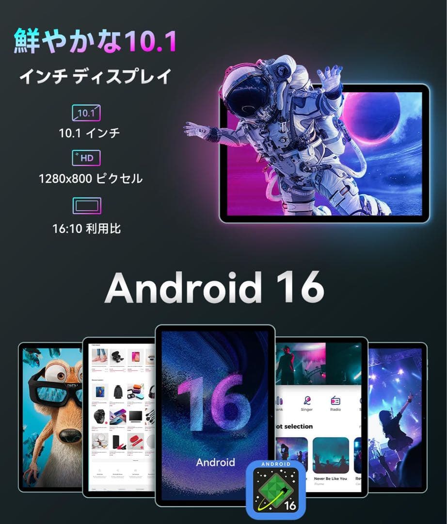 ✨Android16搭載！10.1型 高性能タブレット 128GB✨