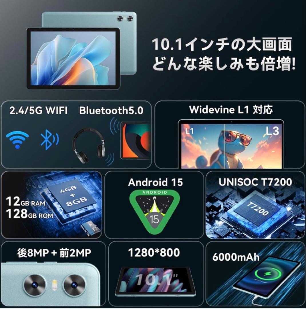 android タブレット 10インチ 128GB/12GB/1TB拡張