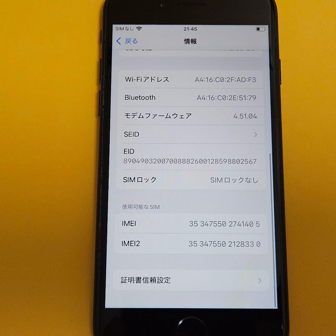 iPhone SE(第3世代) 128GB｜24時間以内発送!#405