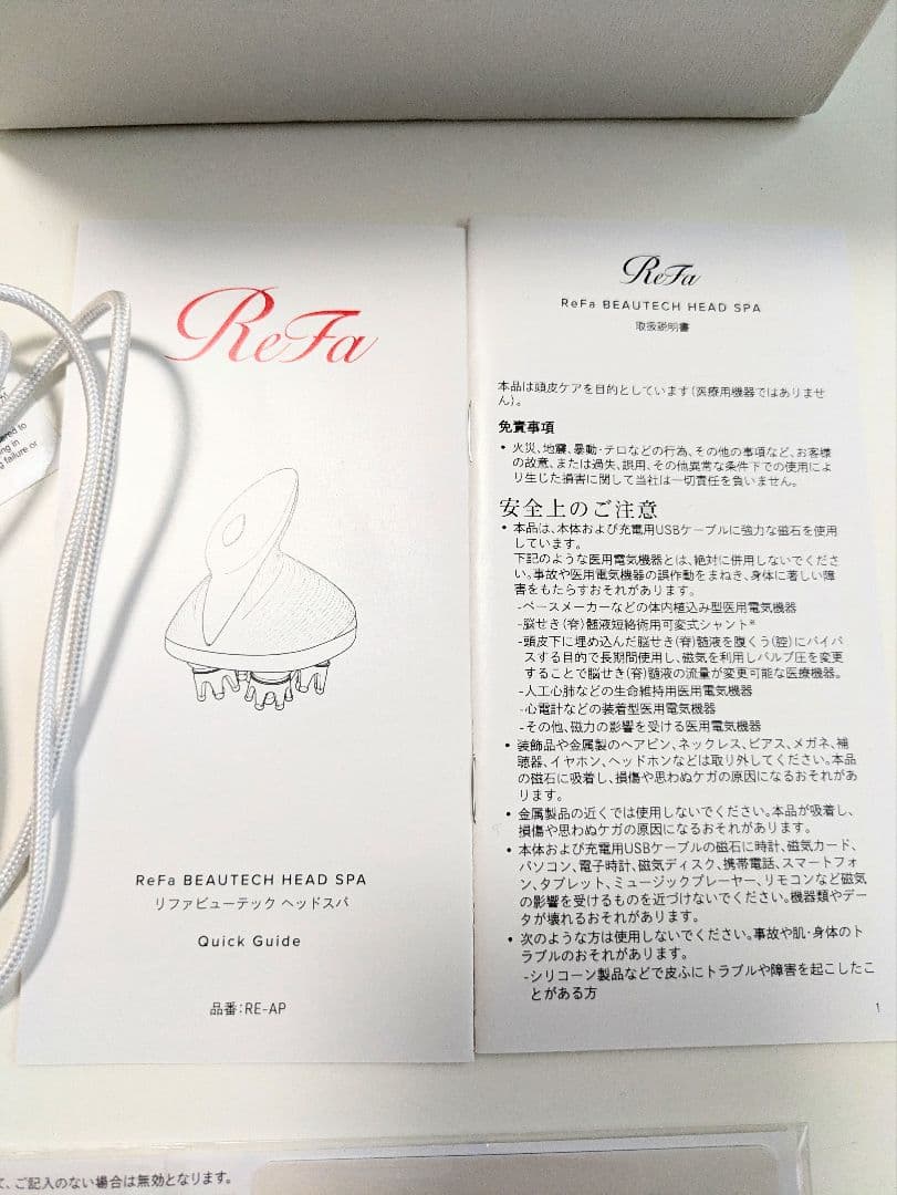 ReFa ビューテック ヘッドスパ
