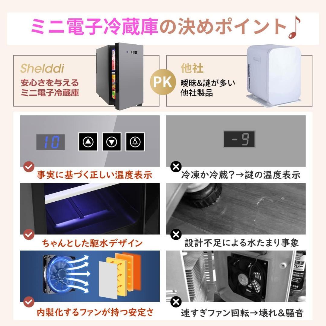 小型冷蔵庫 23L 静音 省エネ ミニ電子冷蔵庫 一人暮らし 1ドア ペルチェ式