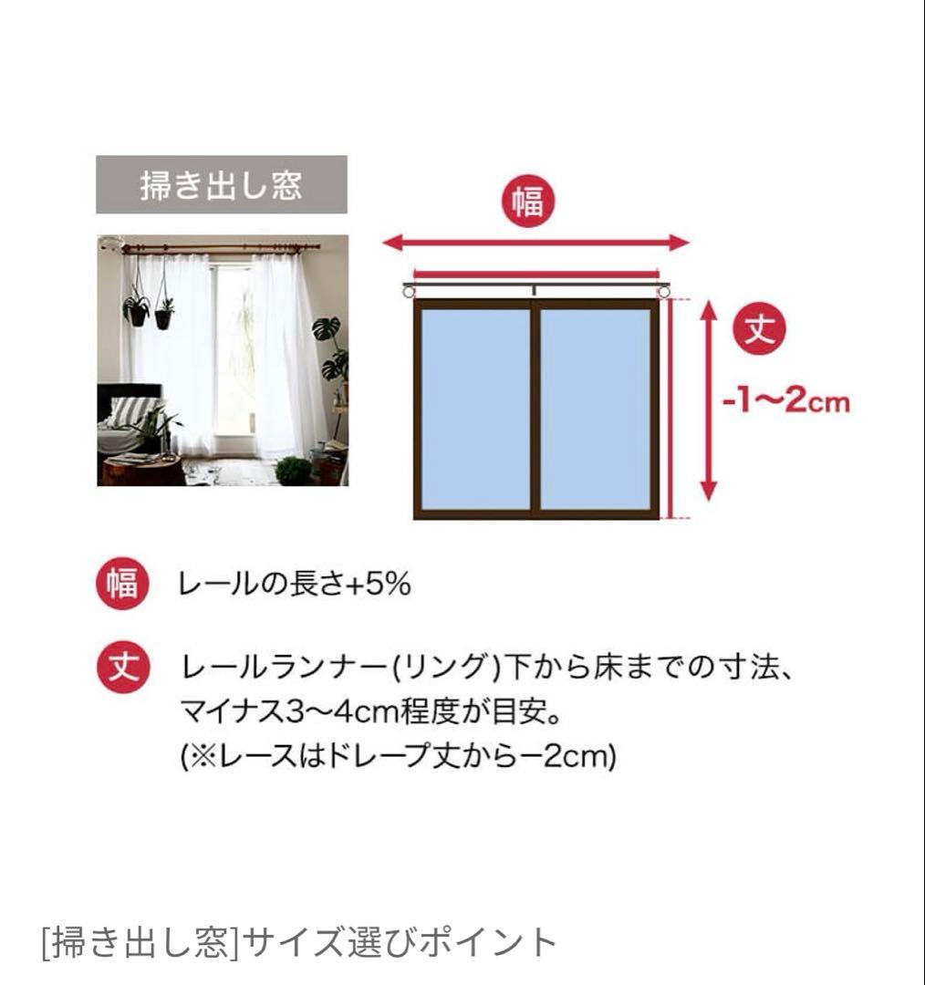 【ほぼ新品】カーテン ・レースカーテンセット100x190cm・188cm