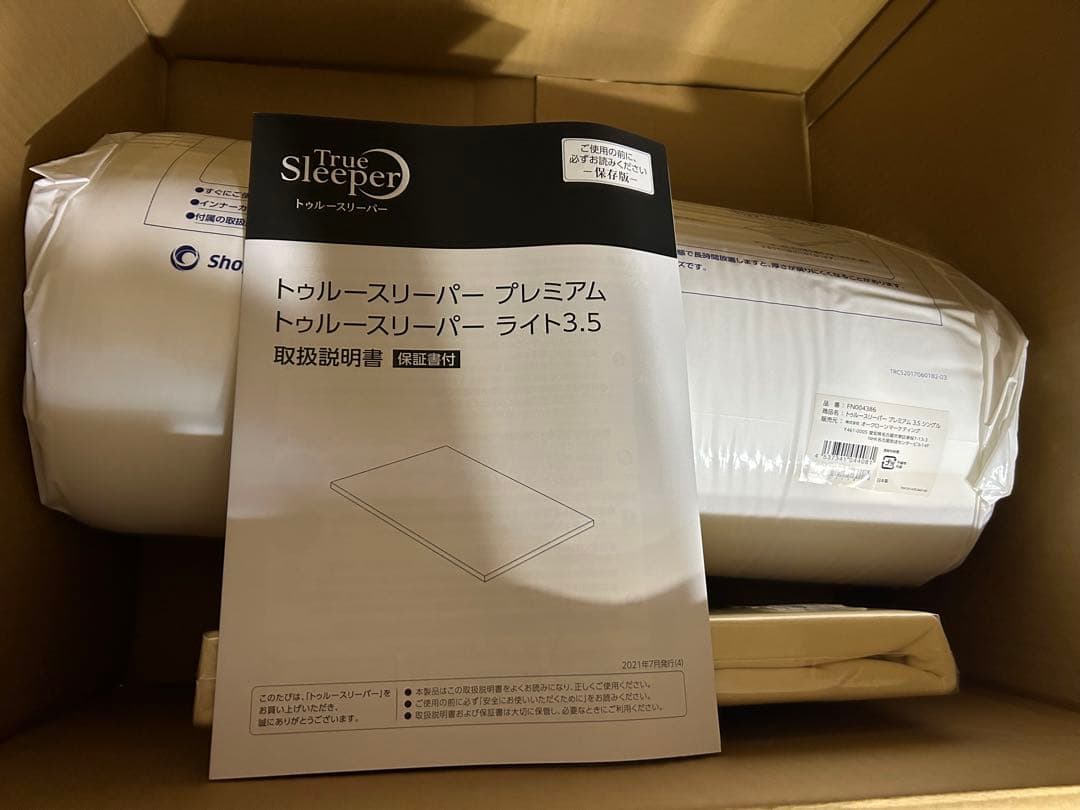 テ*ー様 トゥルースリーパー　ライト3.5 シングル　新品未開封