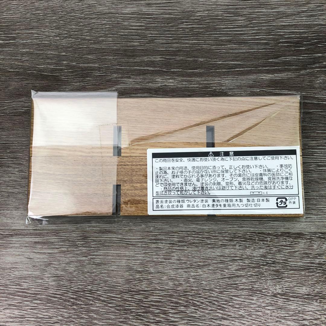 松屋漆器店 重箱 白木塗タモ6.0 二段 6寸 内朱 日本製 匿名配送