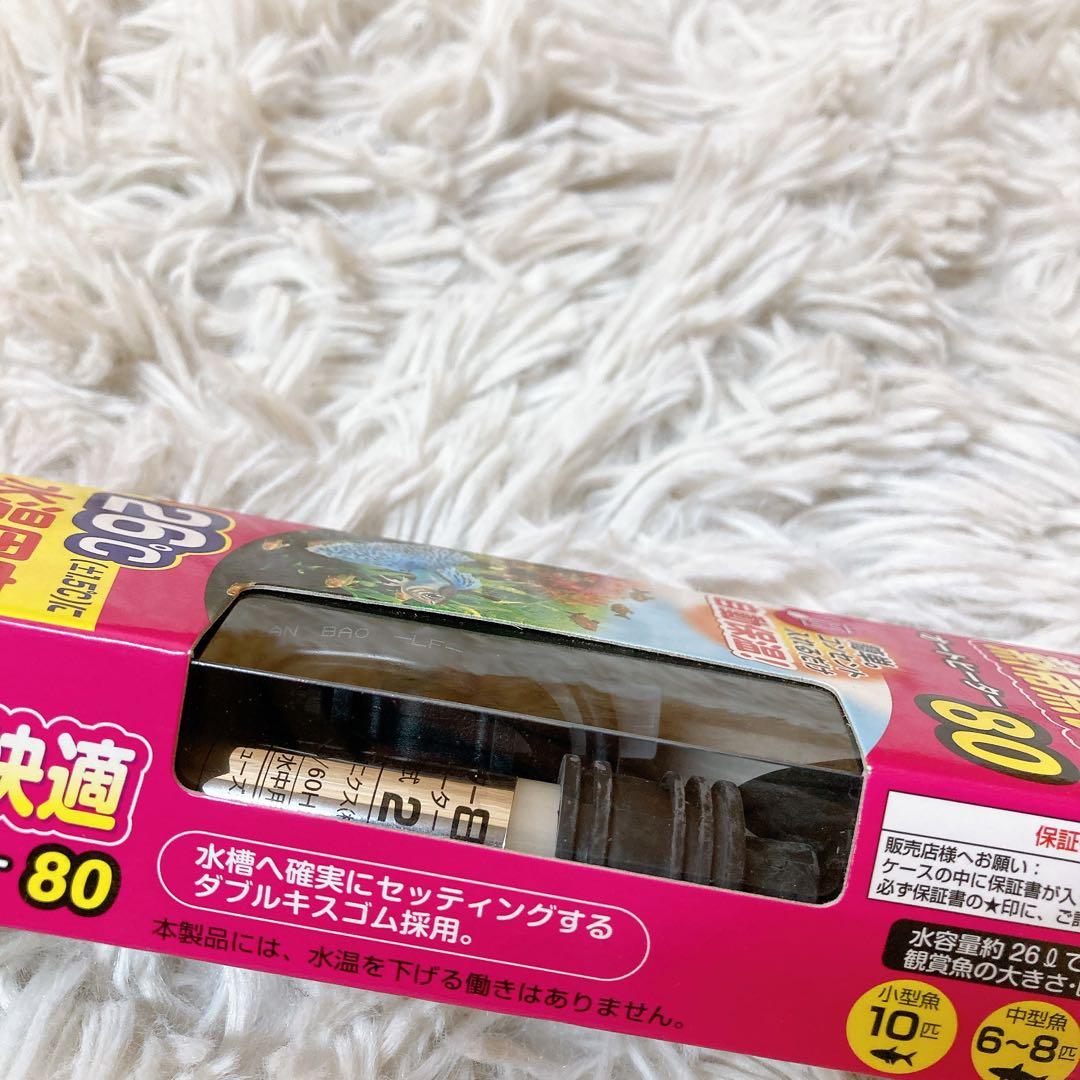 GEX 熱帯魚快適 オートヒーター80