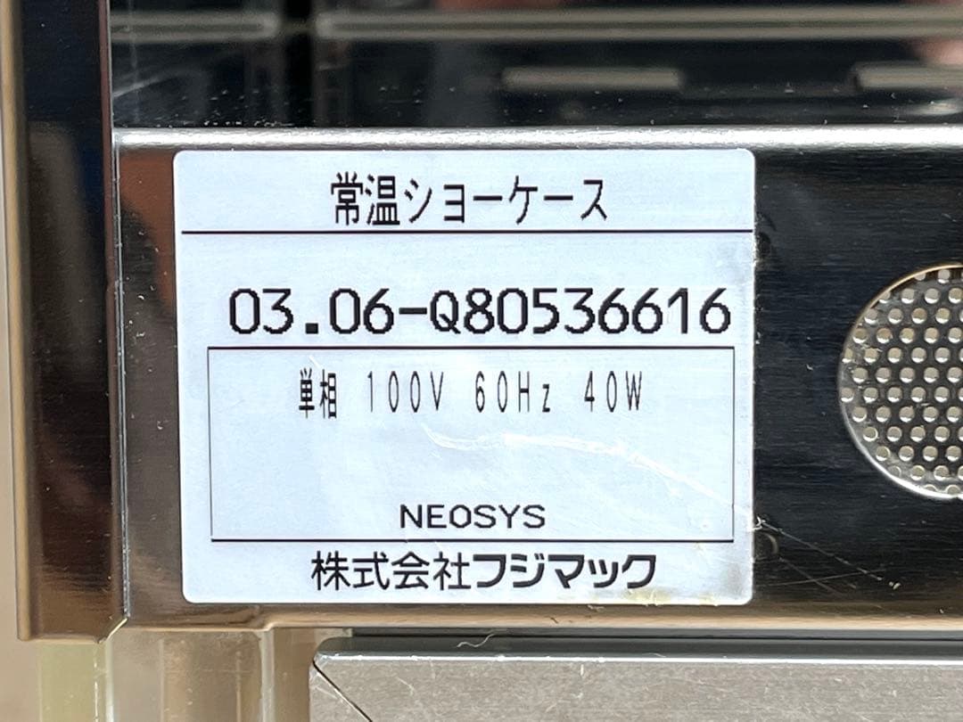 常温ショーケース フジマック 卓上ショーケース レジ横 / 西日本用(60Hz)