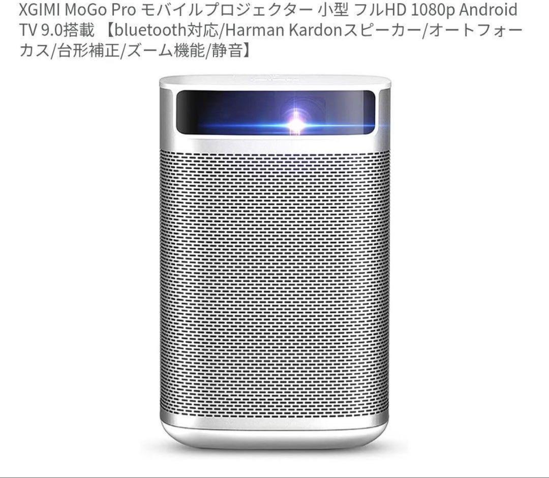 xgami mogo pro プロジェクター　超オススメ
