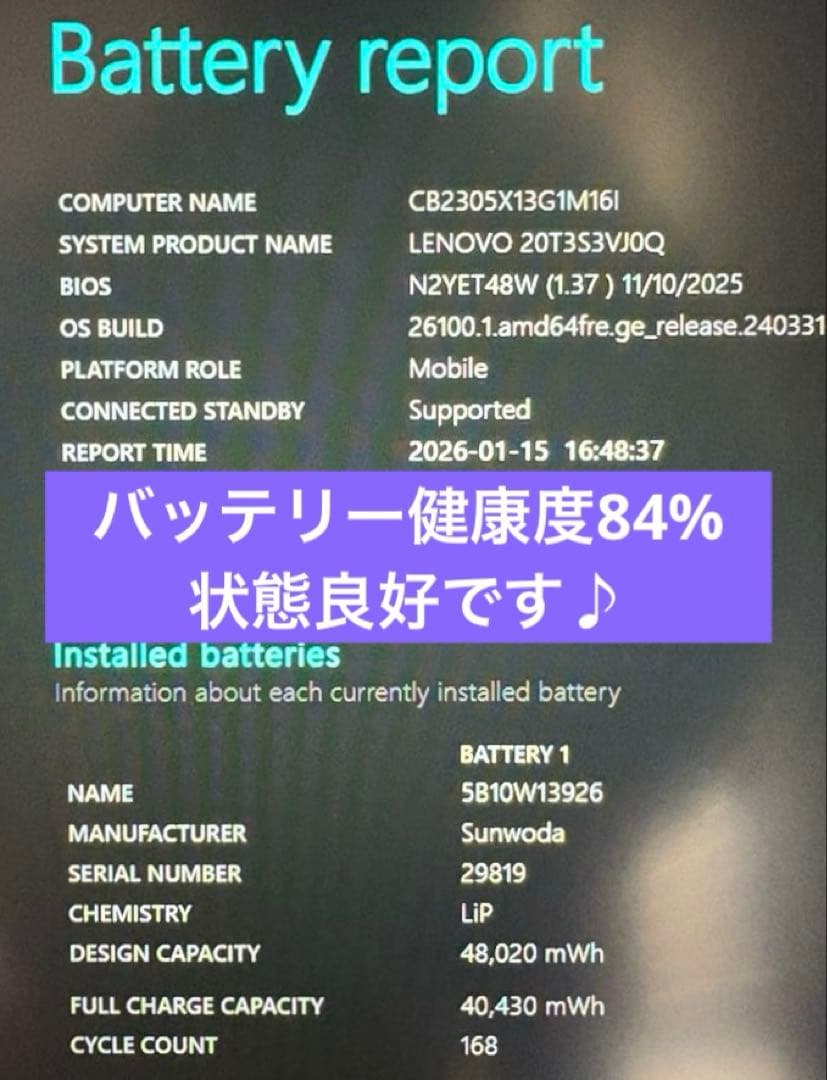 初期設定済⭐️ThinkPad X13インテルi5✨バッテリー良好✳︎メモリ16GB