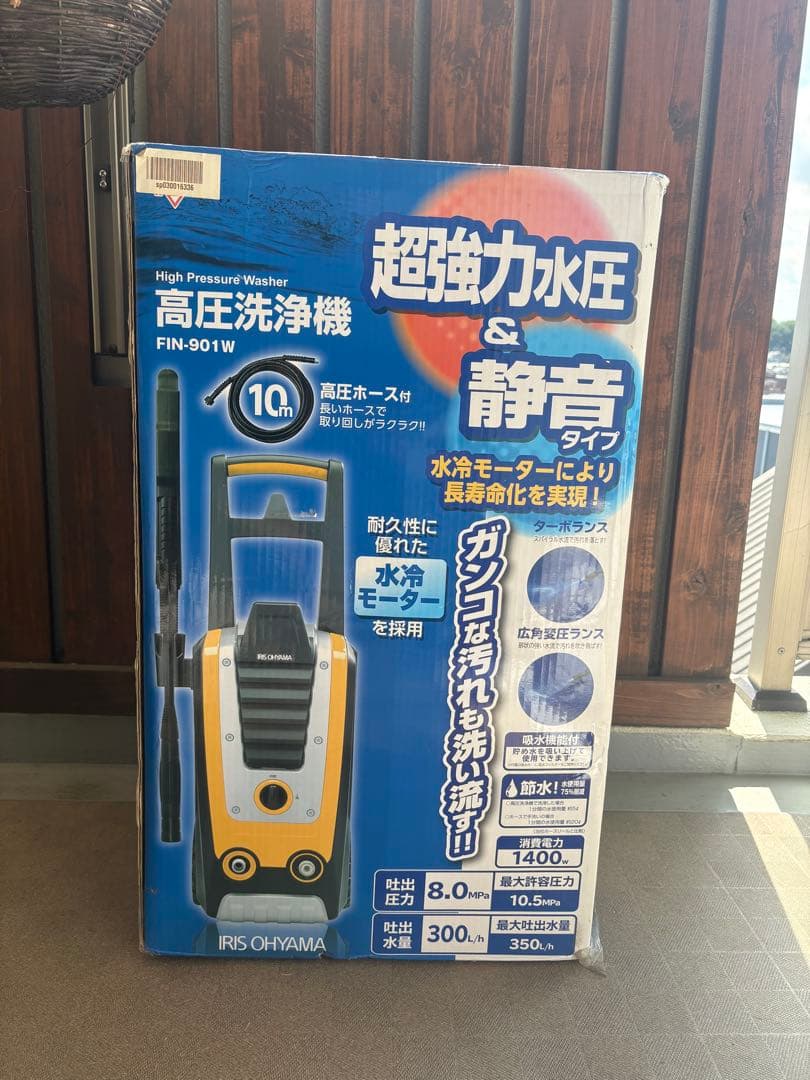 アイリスオオヤマ 高圧洗浄機 FIN-901W 西日本専用